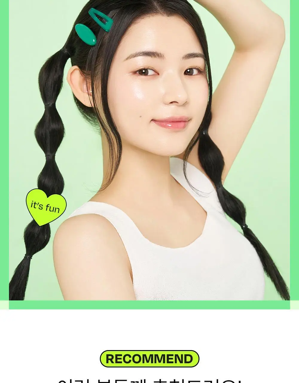 [진정/수분광채] 에딧비 선데이 시카 선세럼 55ml [SPF50+ PA++++] 상세페이지 23